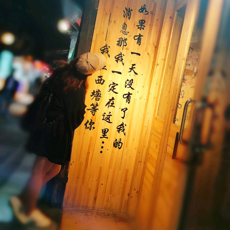 坊子 男女装 鲁妹