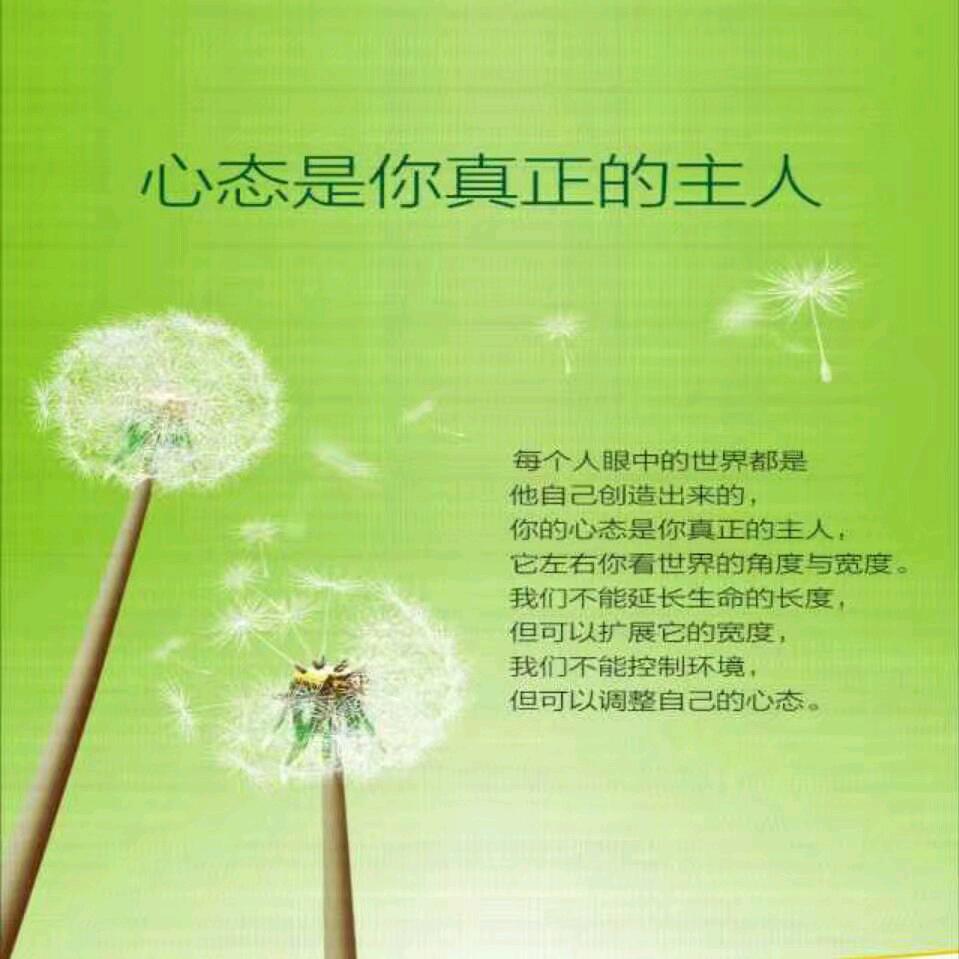 心态平衡