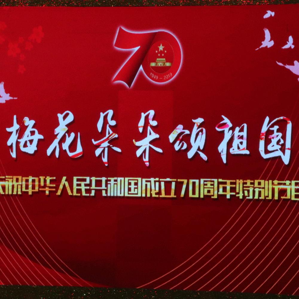 大戏台