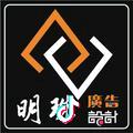 明 ～哥