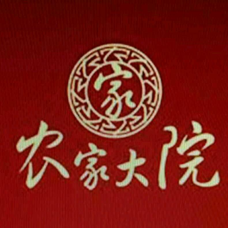 宜兴市农家大院