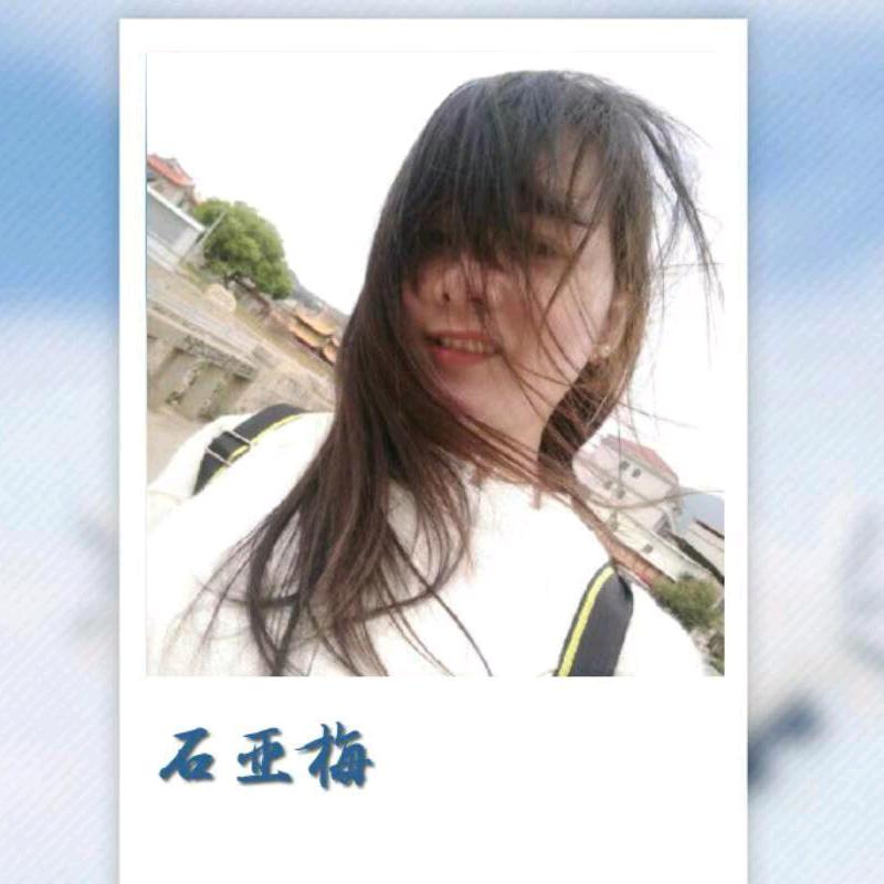 亚梅