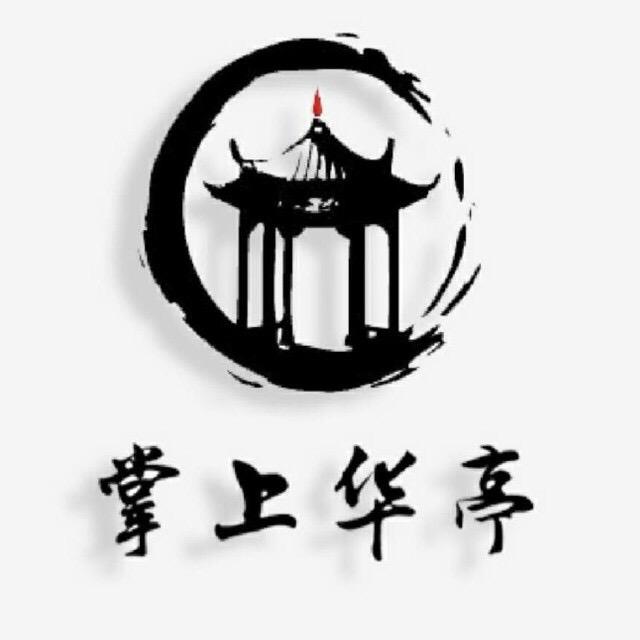 掌上华亭