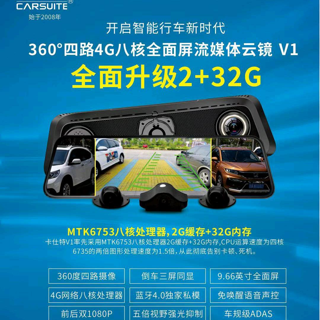 深圳彩源卡仕特行车记录仪厂家