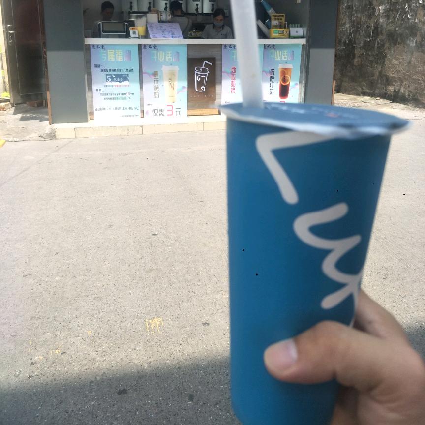 三华李