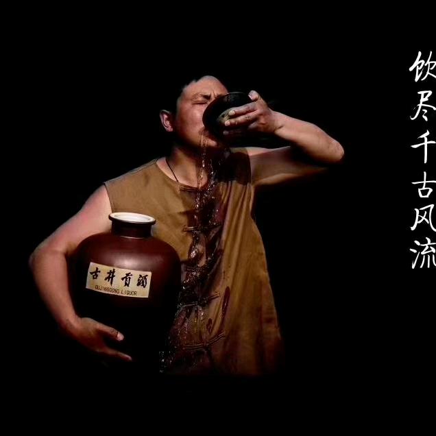 万祥名酒