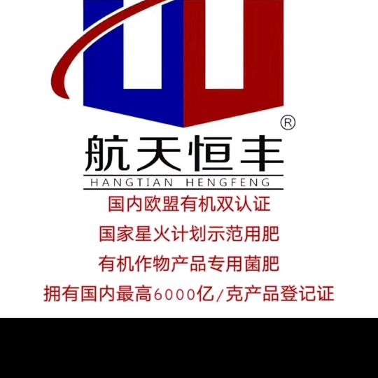 赵子风批发菌肥复合肥水溶肥