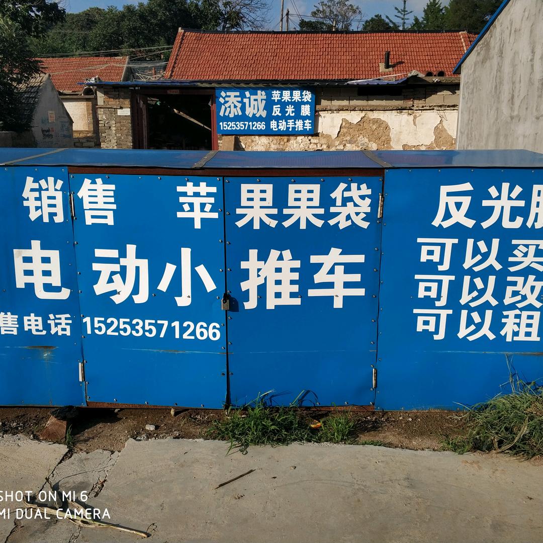 振超果袋