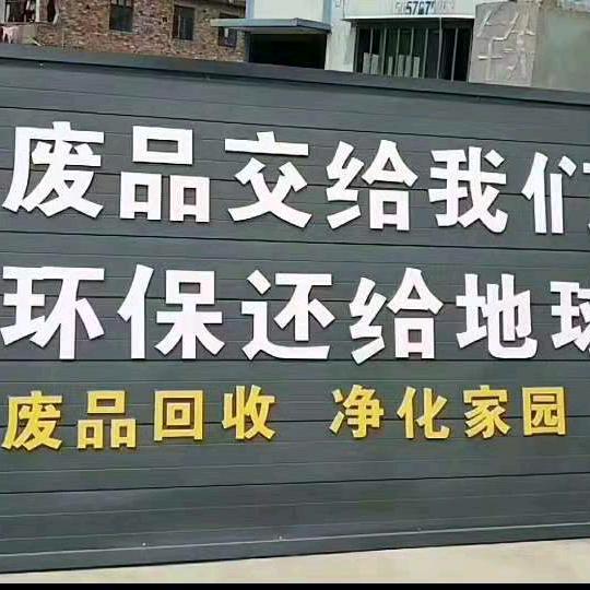 废铁搬运工