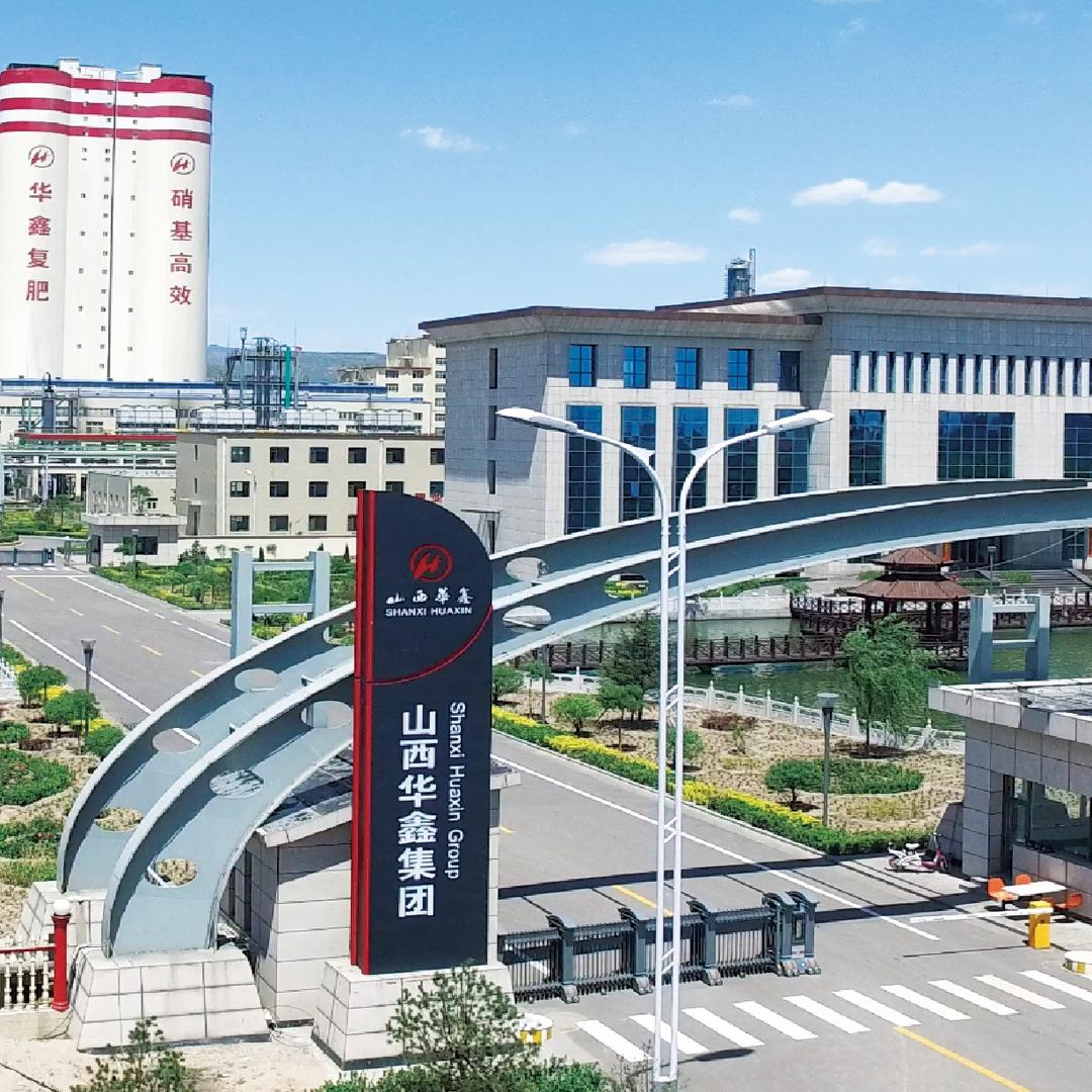 山西华鑫集团
