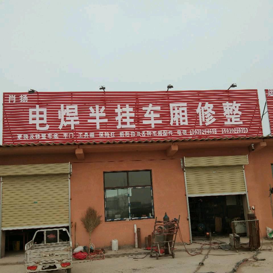 肖杨车厢修整淋水器换车底
