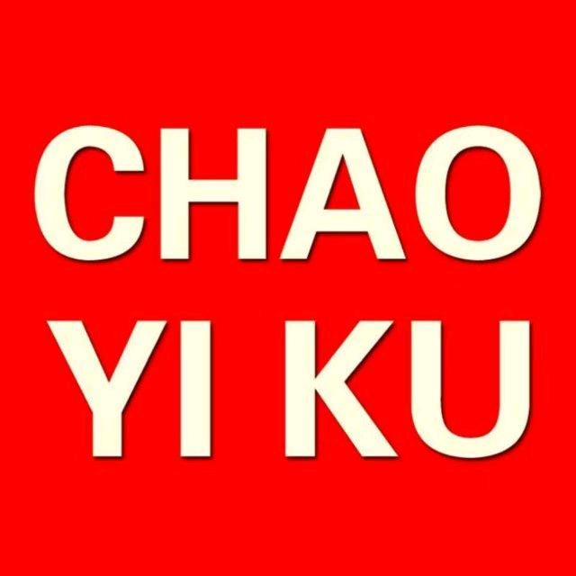 扶沟潮衣库-小叶