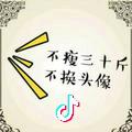 赖皮狗坏坏