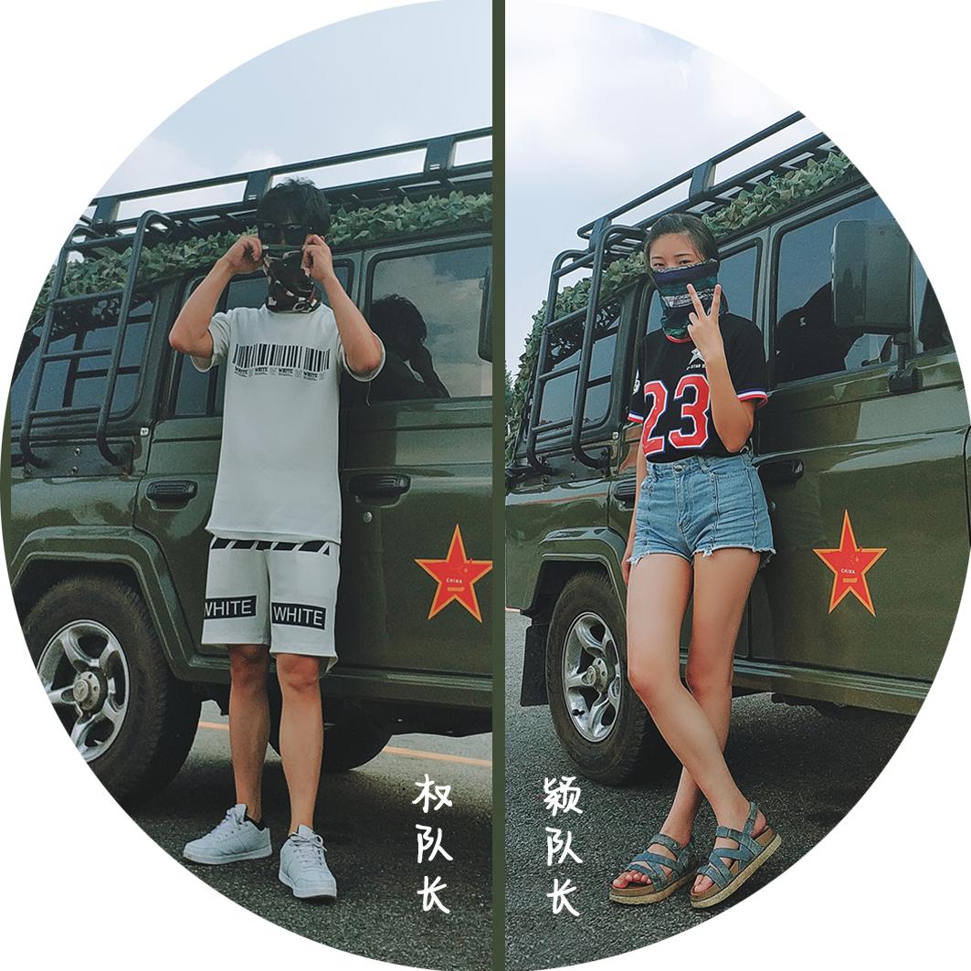 开车趣探险