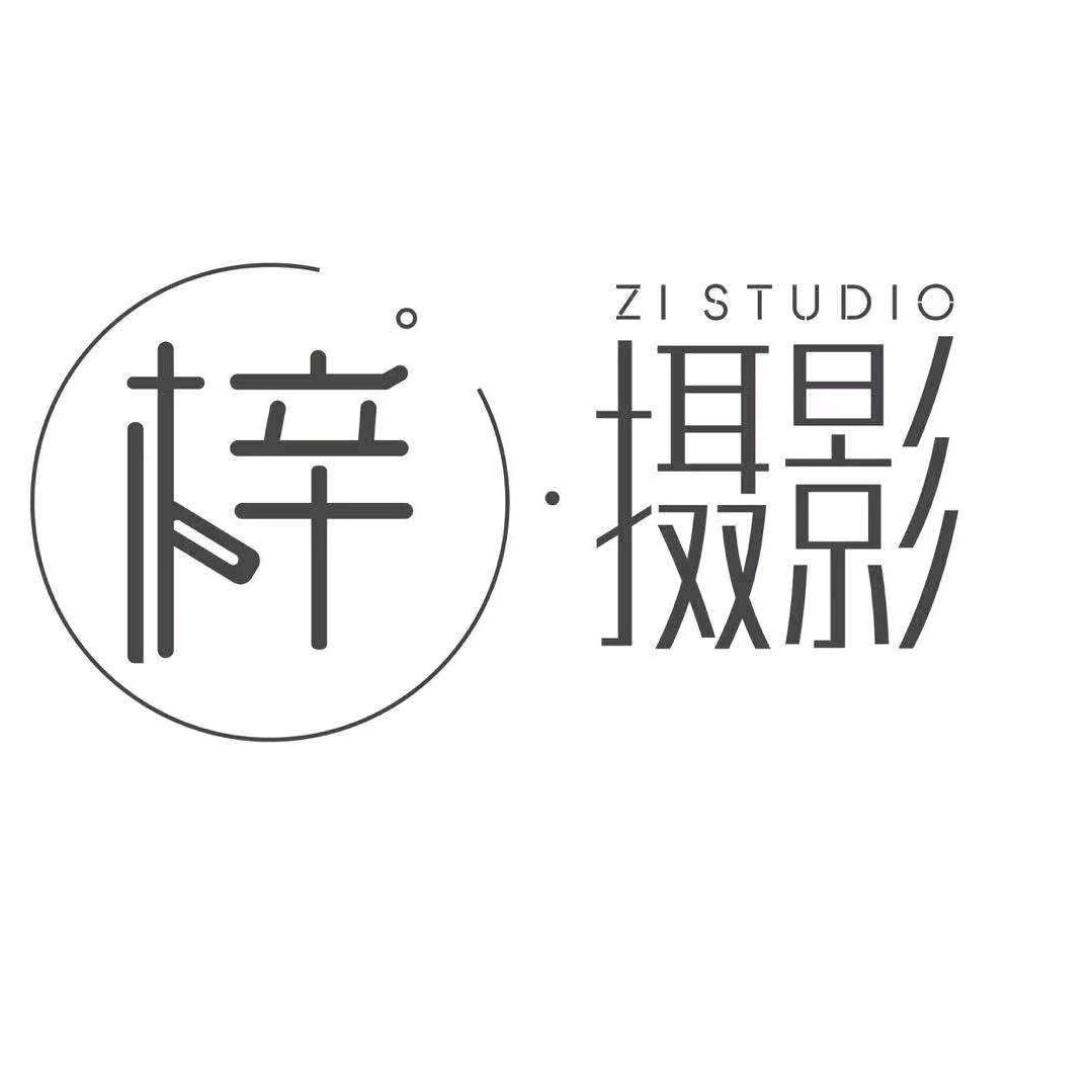 日照梓摄影