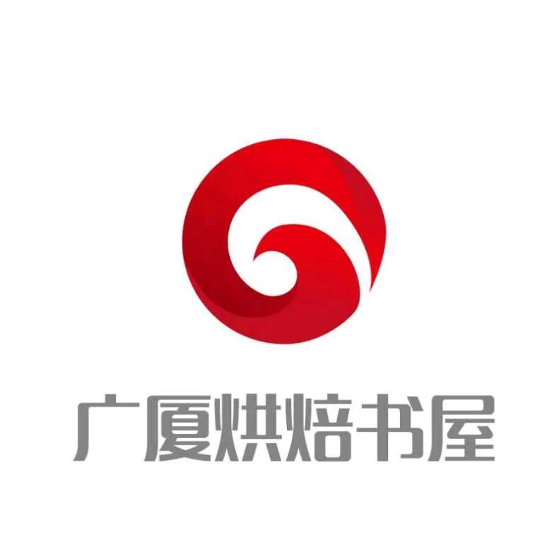 广厦烘焙