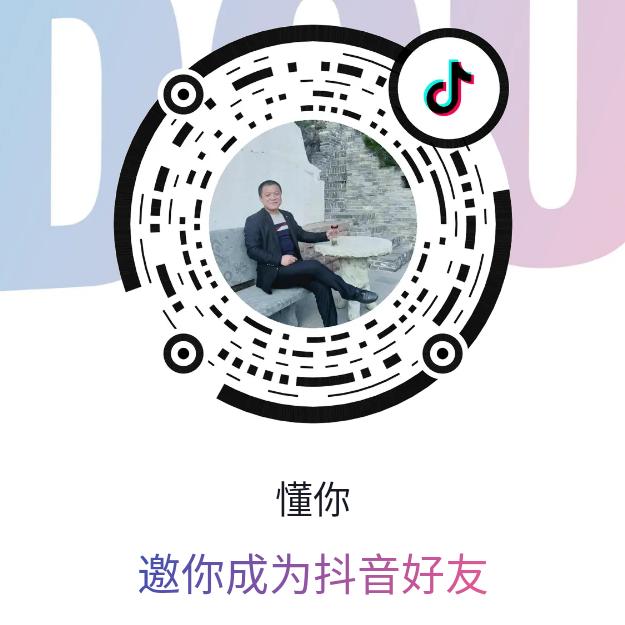 懂你