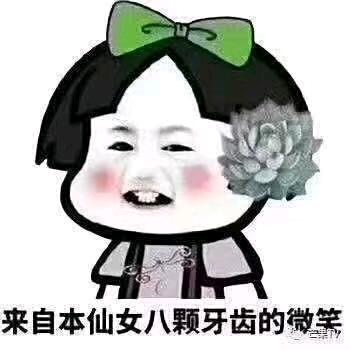 两颗～～小爆牙