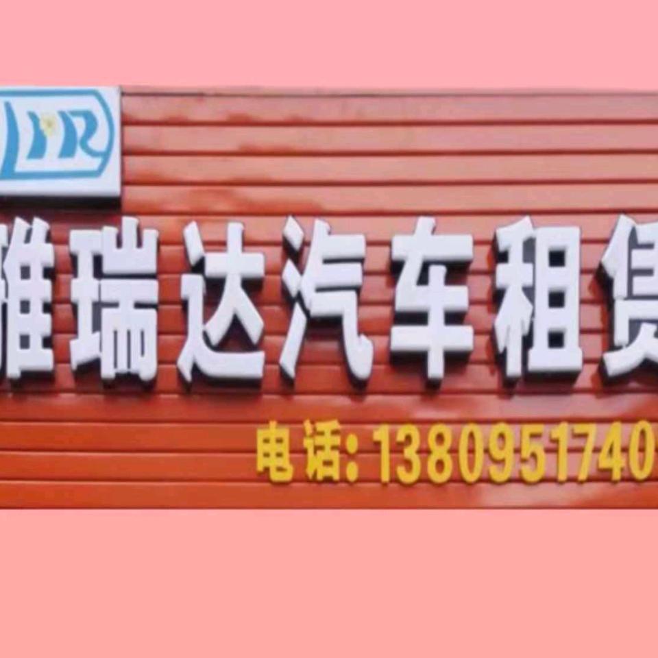 雅云姐（大号同名晚10.33直播）