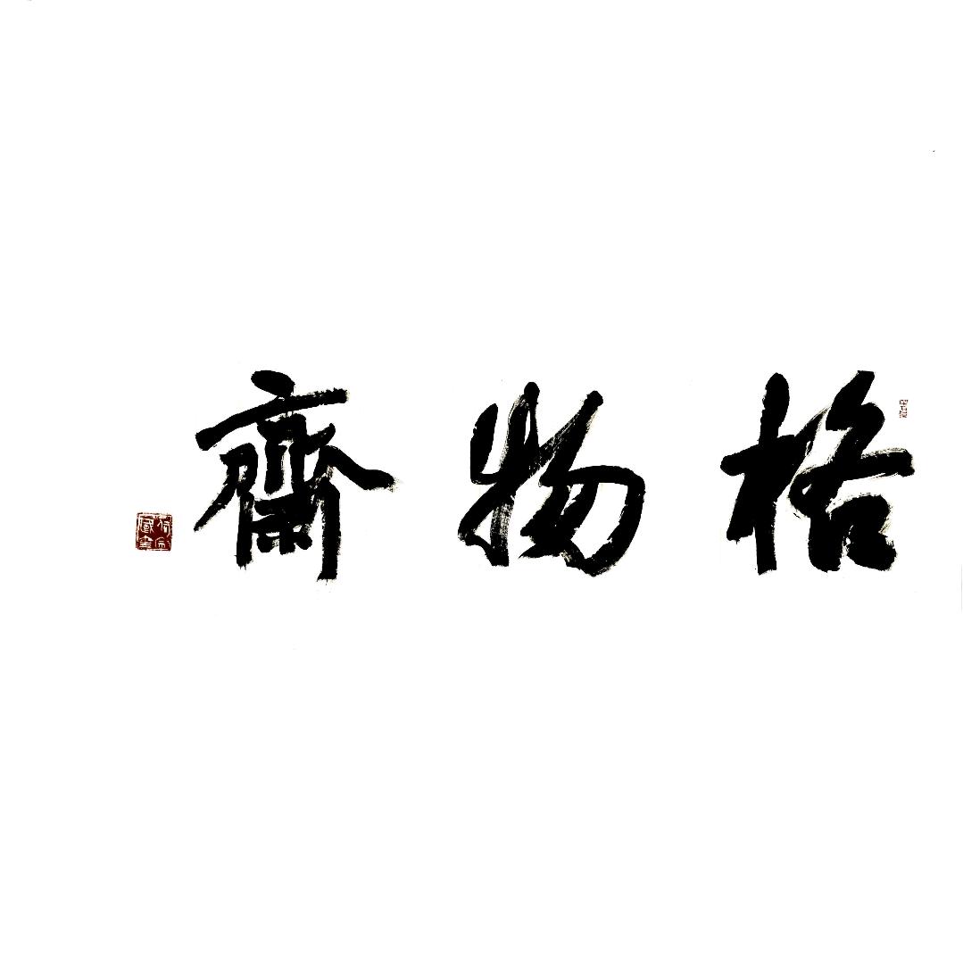 望江楼