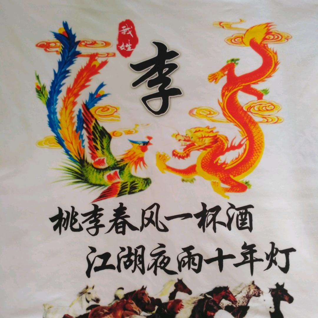 我啦
