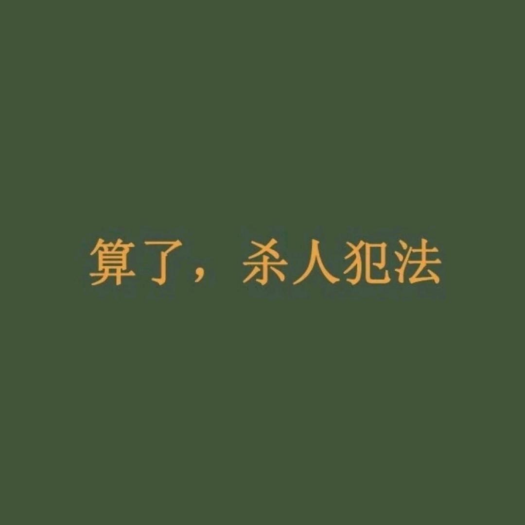 【2018.8】一心向佛