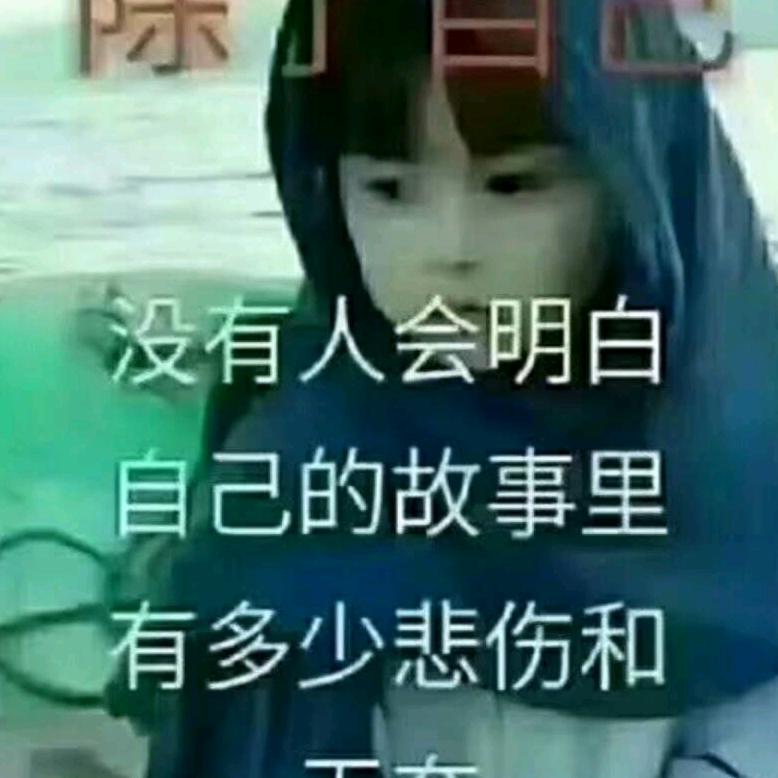 -惜缘《胡》