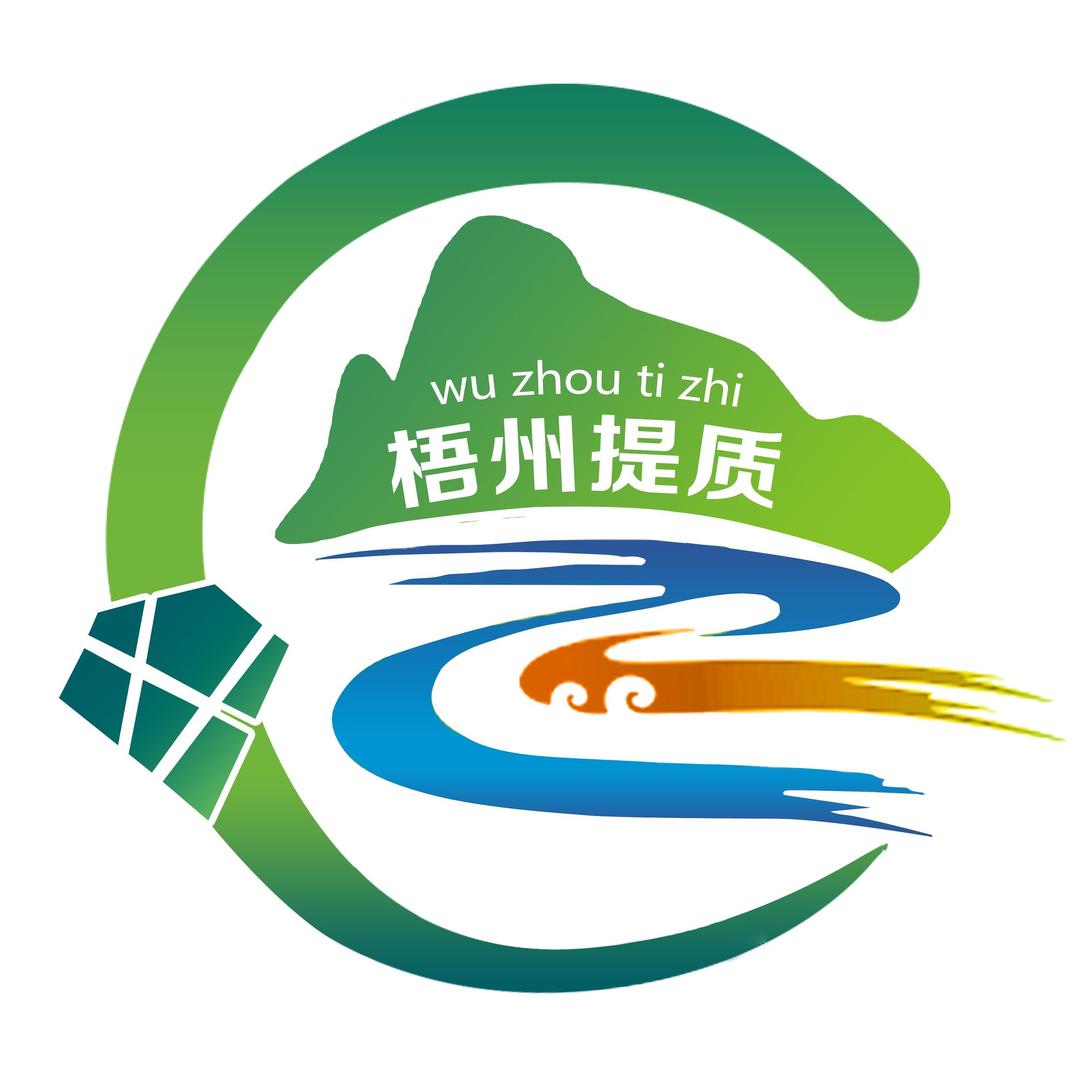 梧州城事