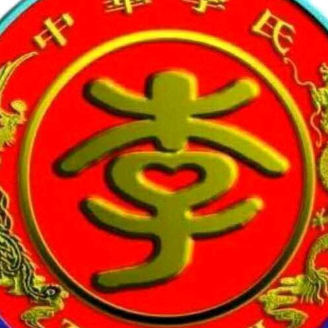 且未