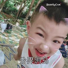 贤宝贝