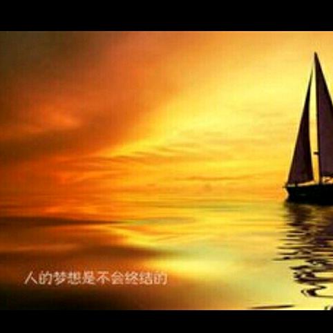 醉舞斜阳
