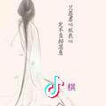 琉璃莒蜗牛