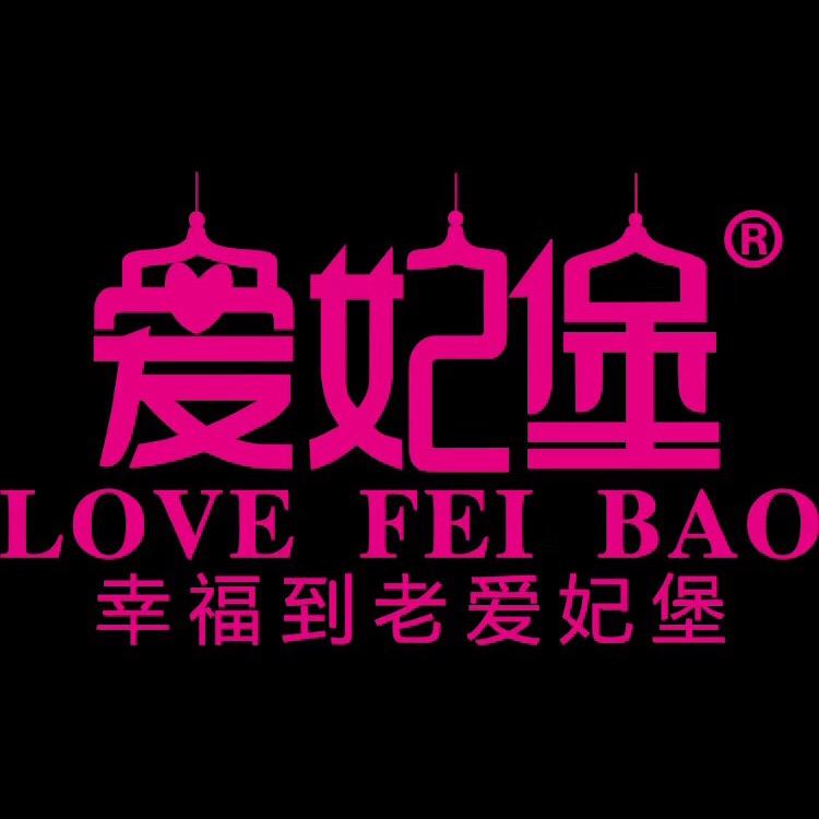 淮阳爱妃堡位位