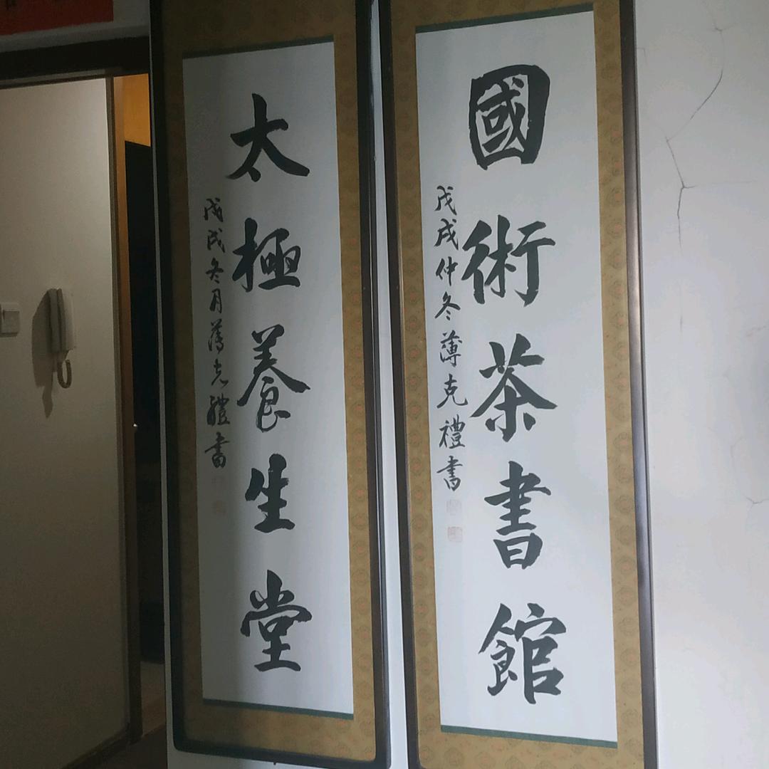 品茶•说书
