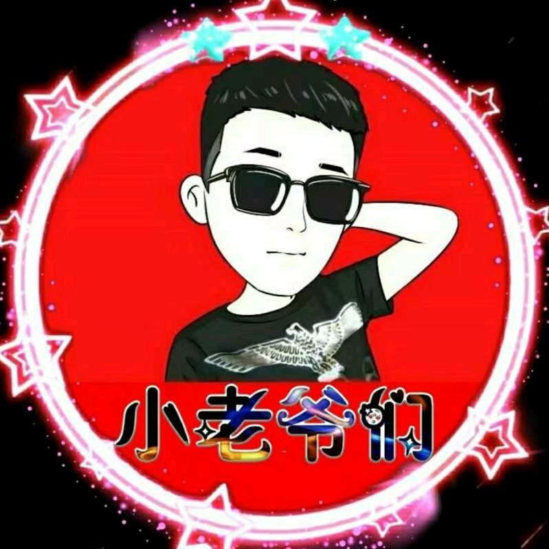 ༄我TM稀罕你💤