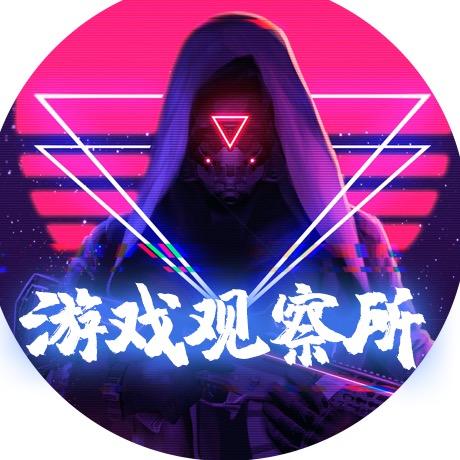 游戏观察所@抖音