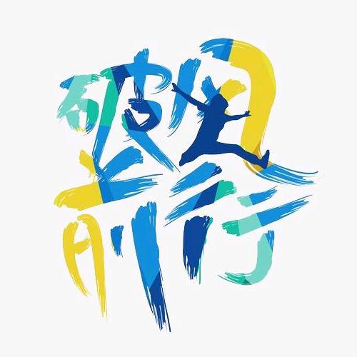 永艳通讯