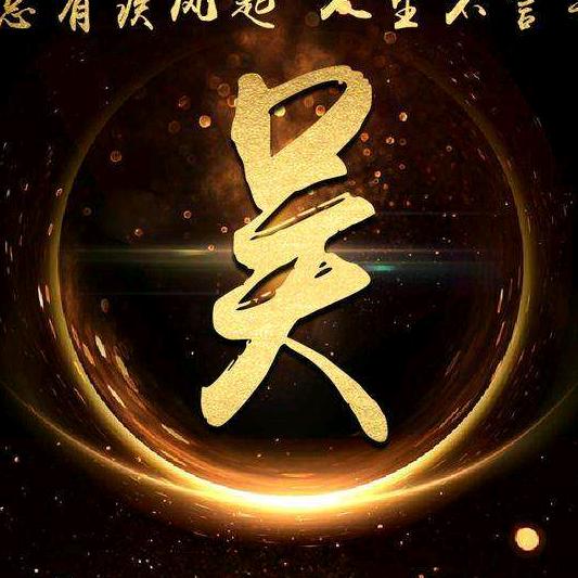 道