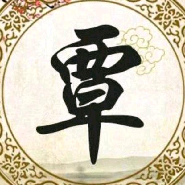 沉默是金。