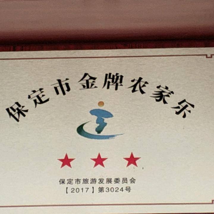 鑫河畔农家大院