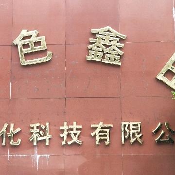 佛山市鑫田之光激光设备厂家