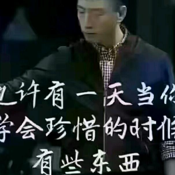 一生所爱
