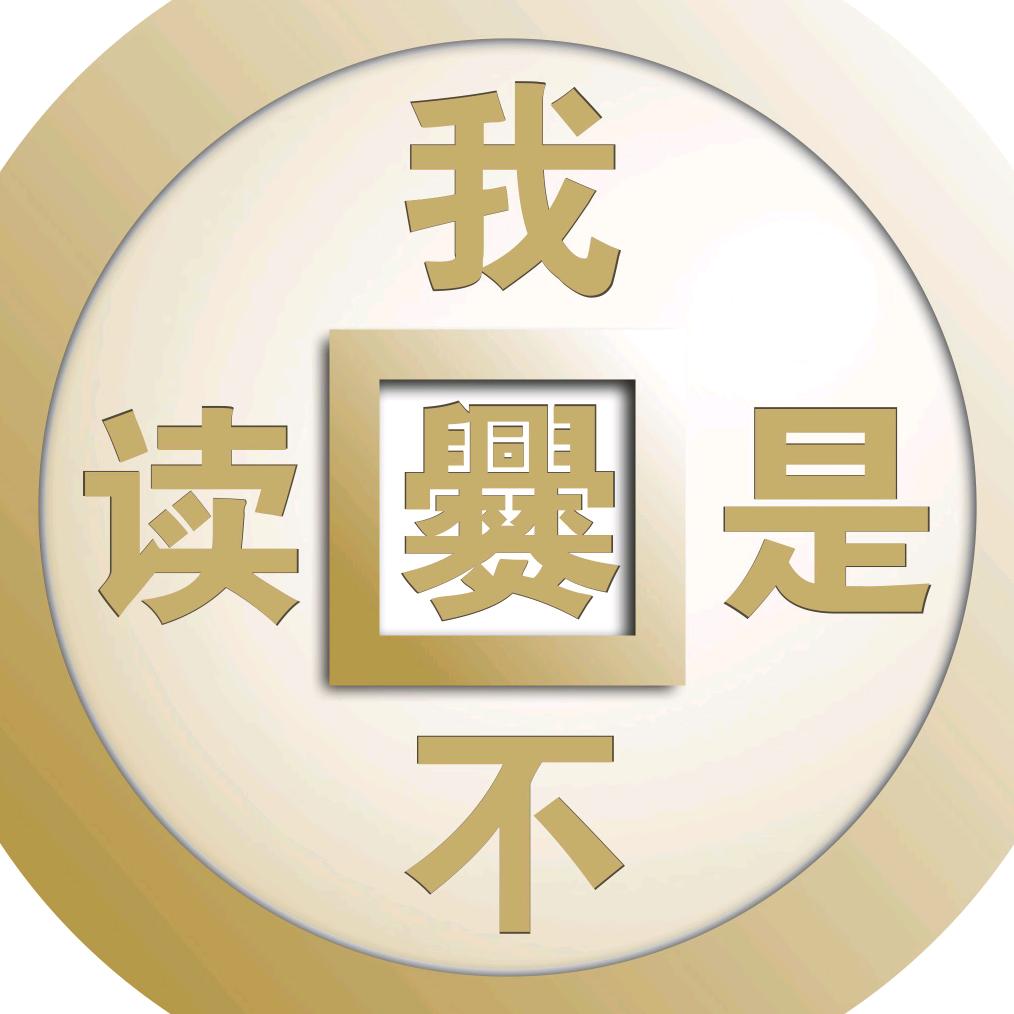 大陆良好