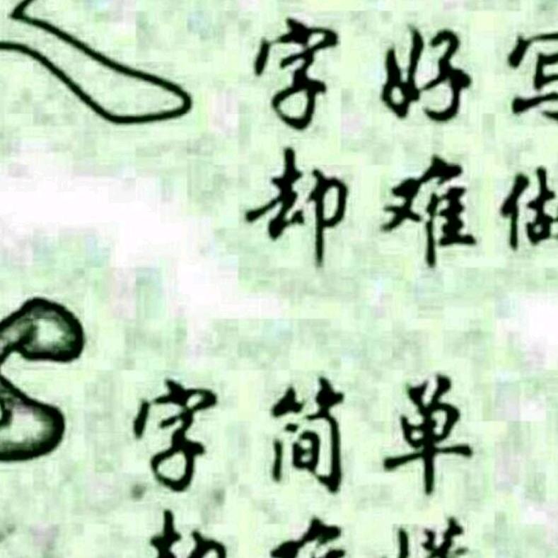 阿雨（拒绝私聊）