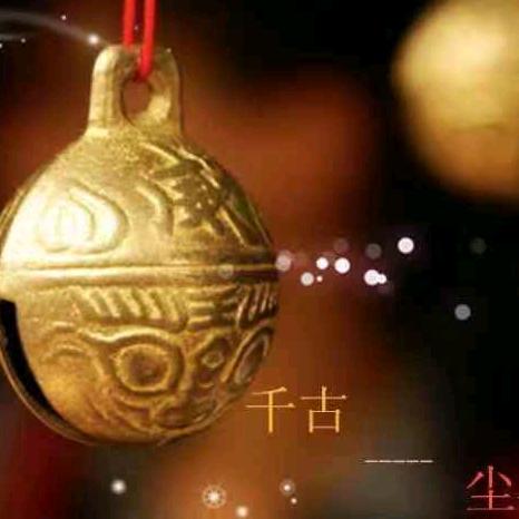 玲儿响叮当