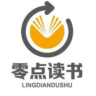 零点读书