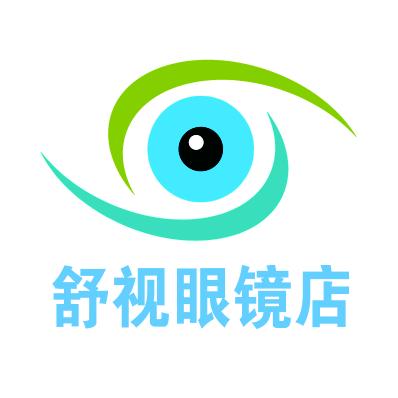 河津市舒视眼镜店