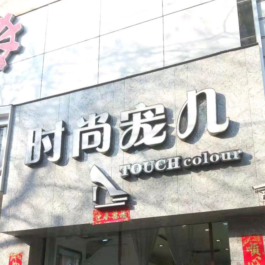小贝家女鞋