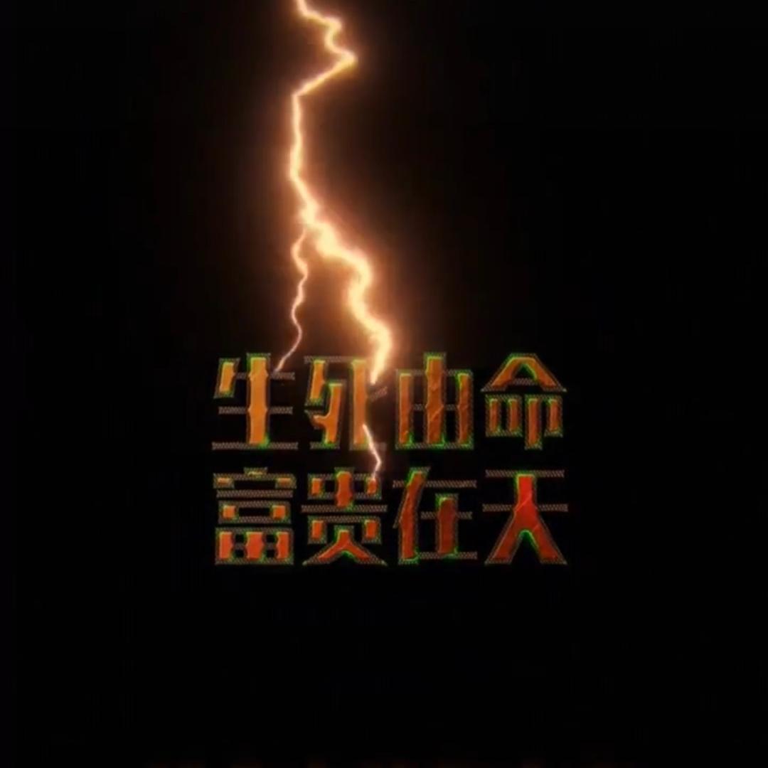 沉默是金