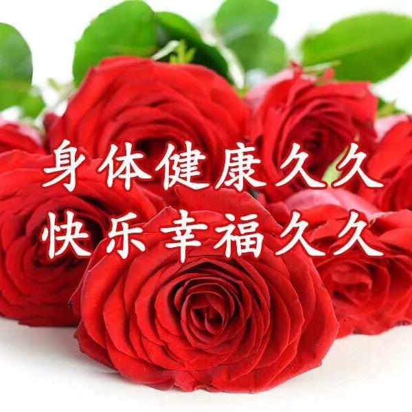 心悦62年的